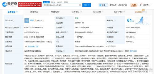京東入股通用機(jī)器人研發(fā)商逐際動力 后者股東含阿里聯(lián)想等